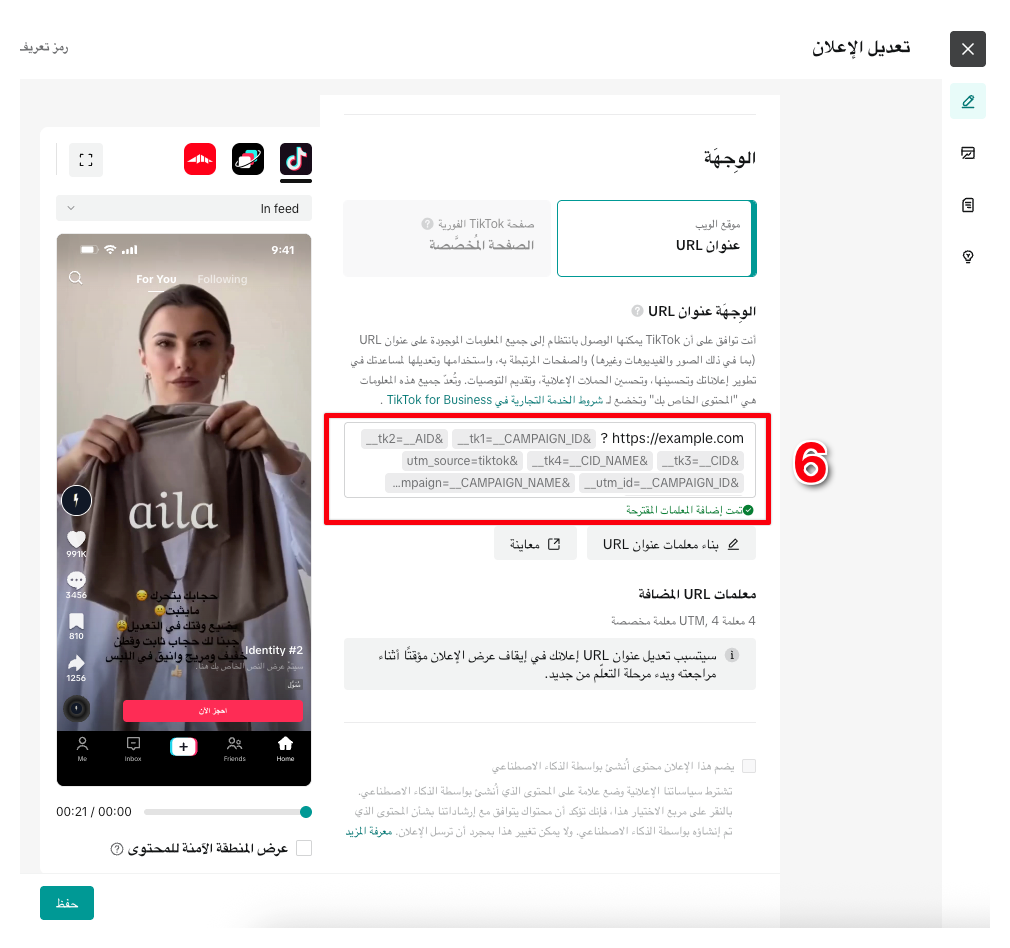 لقطة شاشة توضيحية